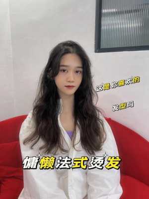 买药水自己做烫发步骤,自己怎么烫发发型视频