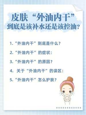先保湿还是抹油,皮肤怎么保湿效果最好