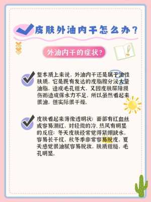 先保湿还是抹油,皮肤怎么保湿效果最好