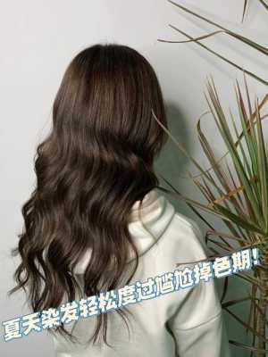 染发怎么褪色（染发快速褪色小妙招）