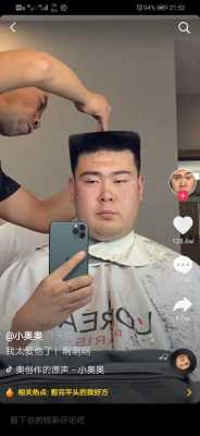 在家剪平头教程,平头怎么剪 视频教程