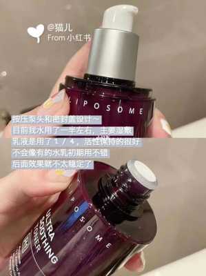 水乳怎么涂（德妃紫苏水乳怎么使用）