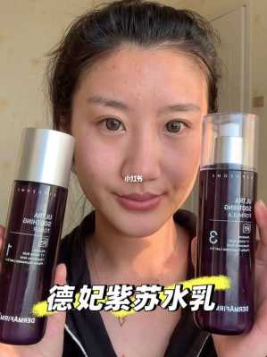 水乳怎么涂（德妃紫苏水乳怎么使用）