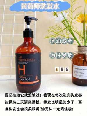 头发油用什么,头发油用什么洗发水比较好