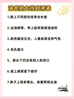 夏天怎么护肤（夏天怎么护肤不油腻）