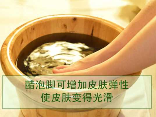 白醋度数高低有什么区别,泡脚用什么白醋好