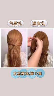 头发怎么盘好看（盘发前面的头发怎么弄好看）