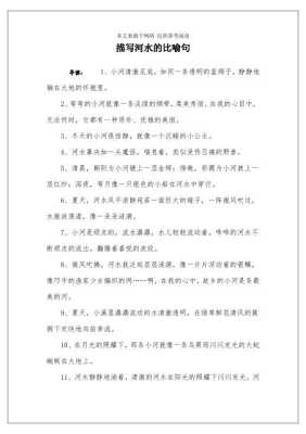 弯弯的小河像什么,什么弯弯像什么仿写句子