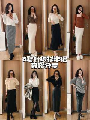 半身裙怎么搭配上衣（半身裙怎么搭配上衣好看）