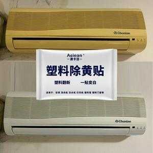 塑料老化变色了,还原成白色,用什么,脸黄用什么能变白