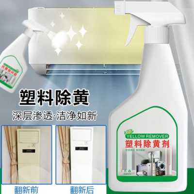 塑料老化变色了,还原成白色,用什么,脸黄用什么能变白