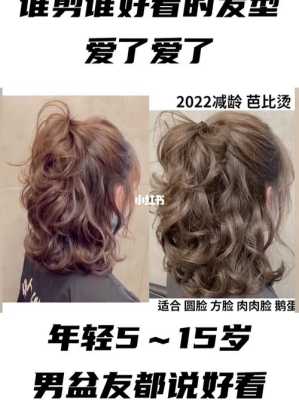 发卷怎么用（卷发披着怎么弄好看）