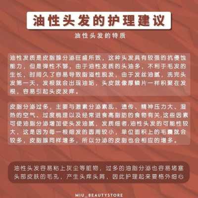 发质怎么改善（怎样改善发质问题）