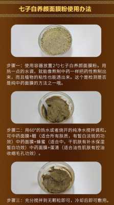 面膜粉怎么用（中药痤疮面膜粉怎么用）