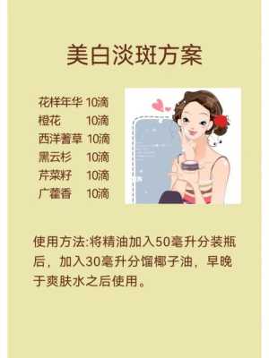 怎么样美白淡斑（去斑美白方法）
