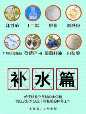 皮肤很干，怎么补水才更有效,皮肤补水用什么成分
