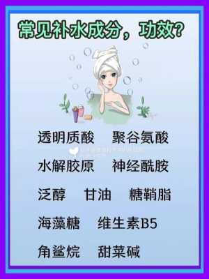 皮肤很干，怎么补水才更有效,皮肤补水用什么成分