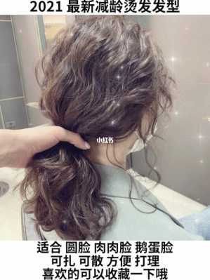 怎样自己烫发,怎么自己烫发显得蓬松