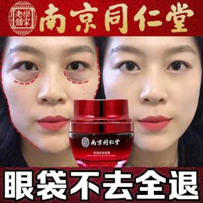 去眼袋什么好（去眼袋什么好用）