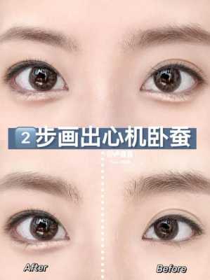 画卧蚕需要什么工具,卧蚕用什么画比较好