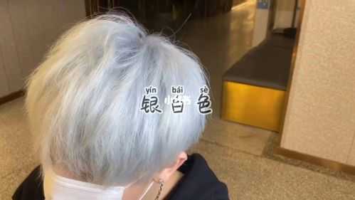 怎样染出白色头发,怎么染白色头发配方