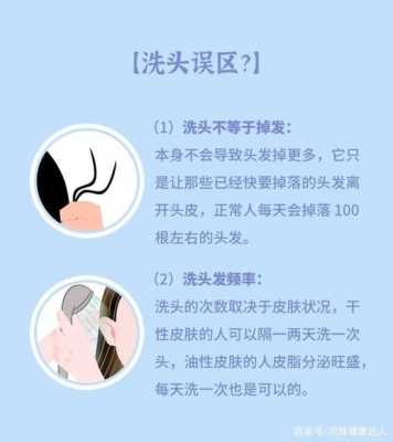 洗头怎么洗干净（洗头怎么洗干净一点）