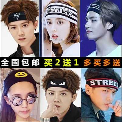 发带圈怎么戴才好看,发带怎么带好看男生