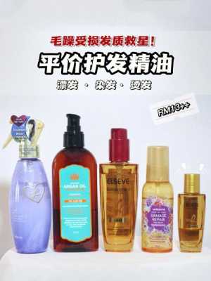 护发用什么精油（护发的单方精油有哪些）