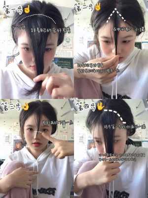 怎么洗刘海,刘海怎么洗不油