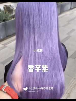 紫色怎么染最纯正,紫色头发怎么染最好看