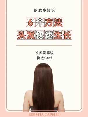 怎么能快速长头发,头发怎么快长长