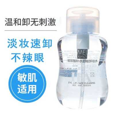 卸妆用什么最好（儿童卸妆用什么好最安全）