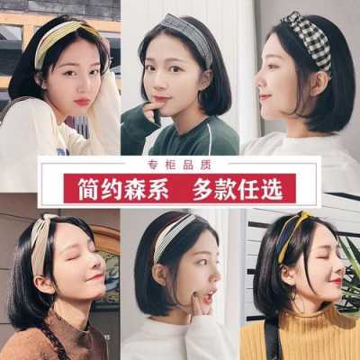 发套怎么戴（各种发箍的戴法）