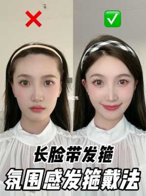 发套怎么戴（各种发箍的戴法）