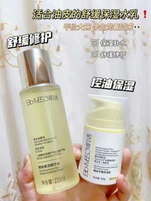 适合油性皮肤的护肤品有哪些,油皮用什么护肤品比较好