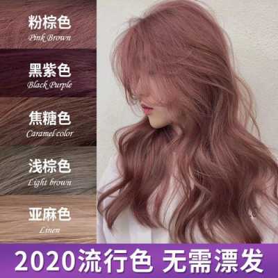 最好的染发剂有哪几种,什么染发膏好用不掉色好还安全