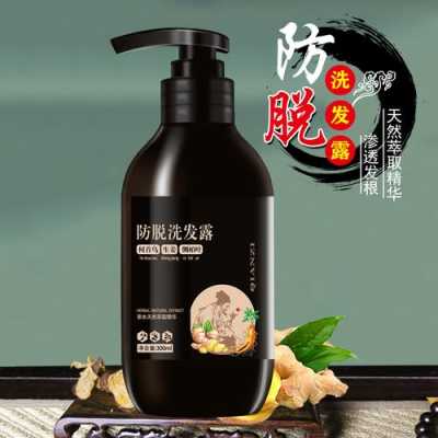 掉发很严重的，要用什么洗发水比较有效果呢掉头发该怎么办,脱发用什么洗头最好