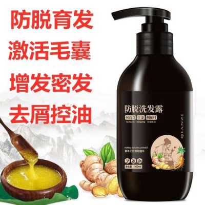 掉发很严重的，要用什么洗发水比较有效果呢掉头发该怎么办,脱发用什么洗头最好