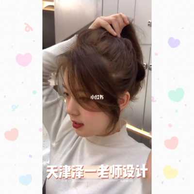 八字刘海怎么弄（八字刘海怎么弄出弧度）
