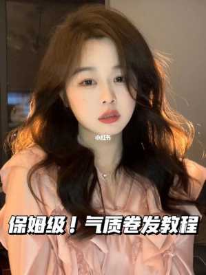 怎么护理卷发（怎么护理卷发）