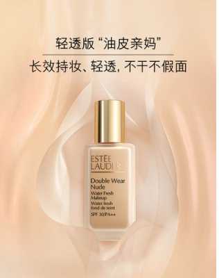 粉底液哪个牌子好用,什么品牌粉底液好用又遮瑕