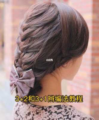辫子怎么辫,怎么编辫子教程视频