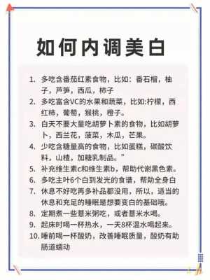 怎么才能美白（怎么才能美白）