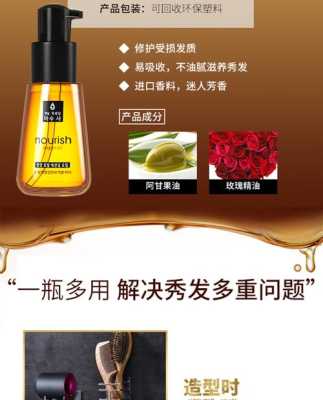 护发精油天然成分是什么,护发精油是什么时候用的怎么用