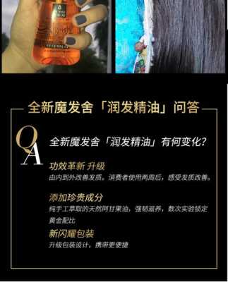 护发精油天然成分是什么,护发精油是什么时候用的怎么用