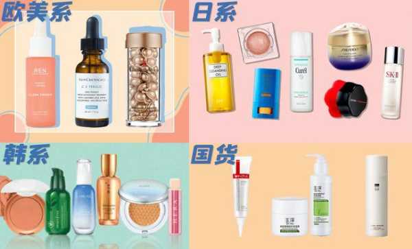 怎么选择护肤品（韩系日系欧美系护肤品哪个更好用）