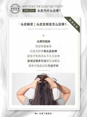 头发为什么痒（用了拉芳洗发水头很痒,是怎么回事）