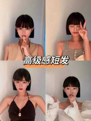 短发适合什么衣服,一刀切短发适合什么衣服