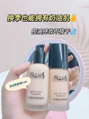 什么的粉底液最好用,什么粉底最好用不脱妆