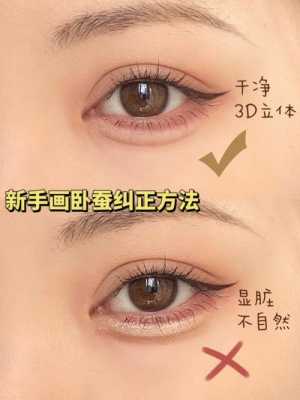 画卧蚕教程,眼影怎么画卧蚕视频